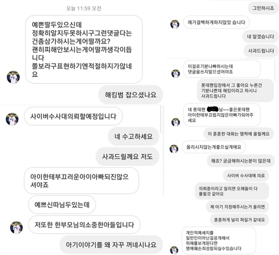 파일:최주환 SNS 메시지 내용.jpg
