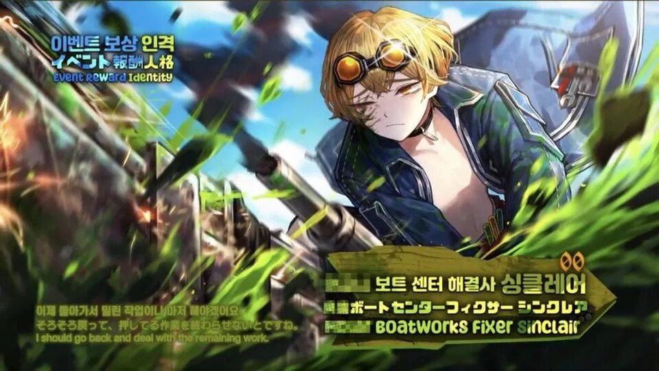 림버스 컴퍼니 보트 해결사 싱클레어 일러스트
