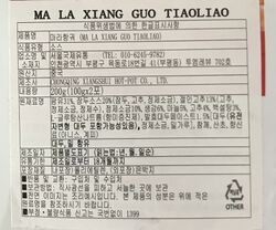 주군기 마라샹궈 소스 원재료명: 팜유 31%, 잠두소스 20%(잠두, 고추, 정제소금), 절인고추 13%(고추, 정제소금, 정제수), 정제소금 10%, 생강 6%, 마늘 5%, 고추 4%, 백설탕 3%, L-글루탐산나트륨(향미증진제), 발효대두페이스트 1.5%[대두(유전자변형 대두 포함 가능성 있음, 정제소금, 밀가루] 참깨, 산초, 향신료(아니스, 계피)