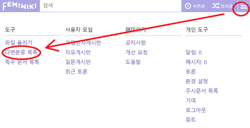 메뉴는 상단 맨 오른쪽 클릭