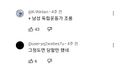 벨모리 작가를 음해하는 댓글 모음으로, 작가가 남자들을 버터 나이프로 죽여야 한다는 글, 남자 독립운동가를 조롱하는 글을 썼다고 거짓으로 선동하고 있다.