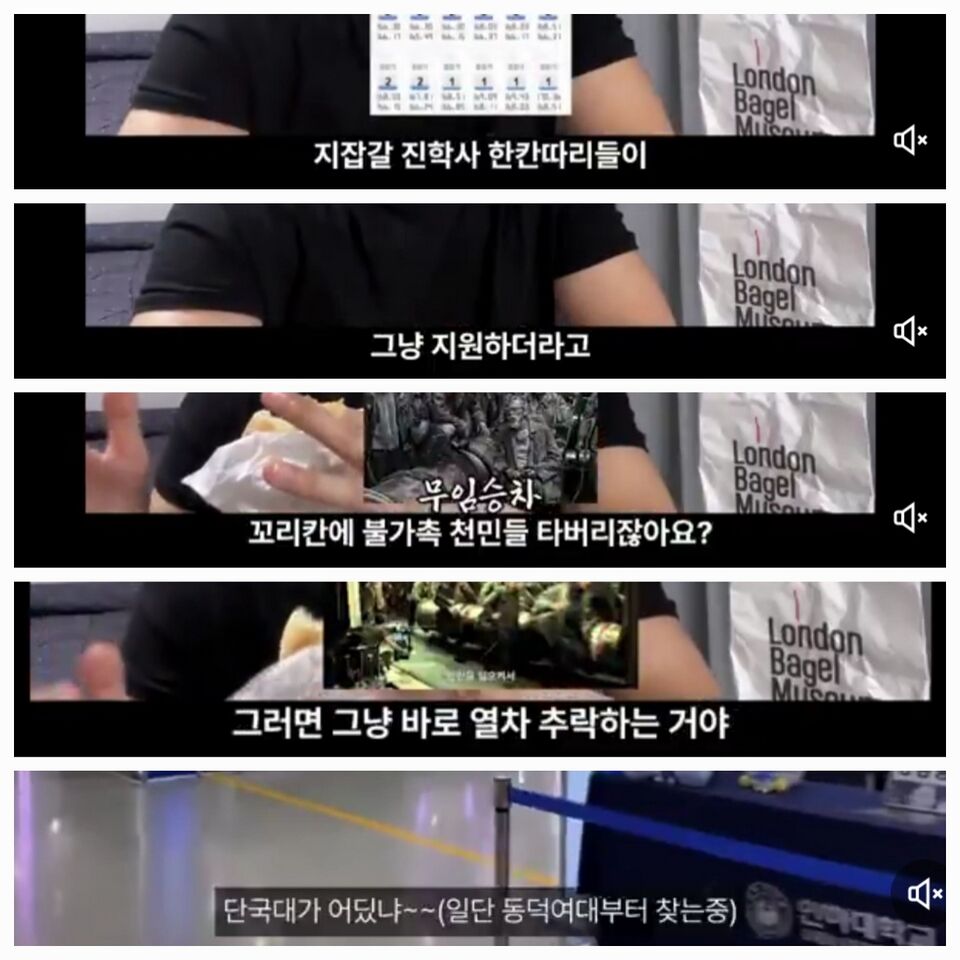 파일:단국대학교 홍보대사 동덕여대 지원자 비하.jpg