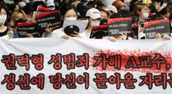 성신여대실용음악과미투집회