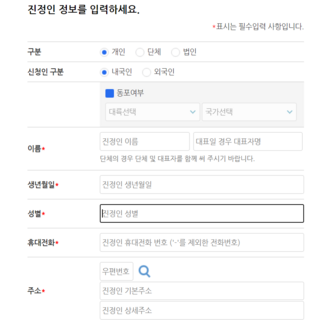 국가인권위원회 홈페이지 진정서 양식
