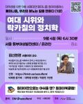 2025년 8월 30일 (토) 09:12 판의 섬네일
