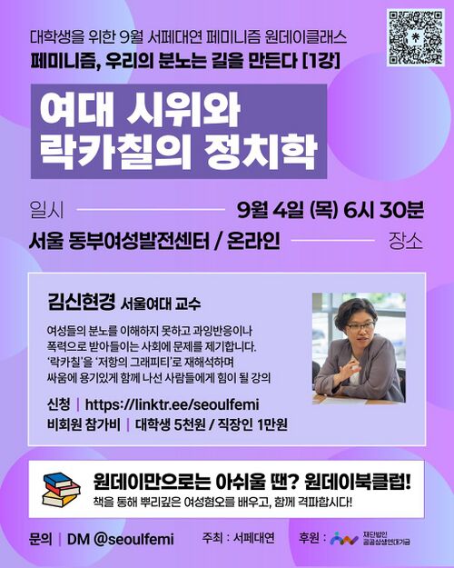 파일:25-9 서페대연원데이클래스 1강.jpg