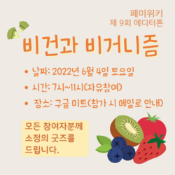 아이보리색 바탕에 주황색 동글동글한 폰트로 제9회 에디터톤의 정보가 쓰여있다.