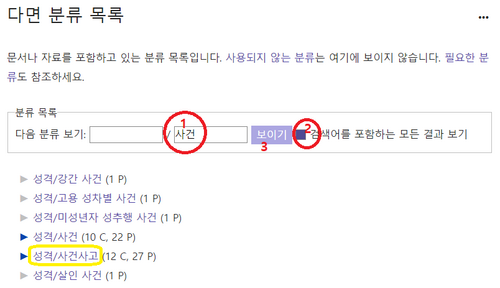 다면분류로 찾는 방법